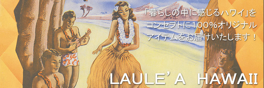 Laulea Hawaii